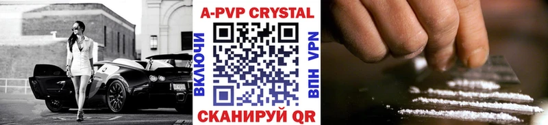 Alpha-PVP Crystall  Купить закладки  Стародуб 