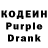 Кодеиновый сироп Lean Purple Drank Sar Man