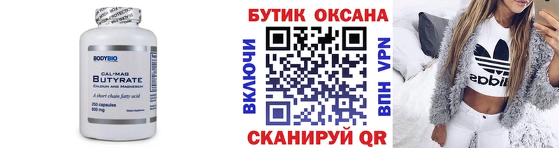 Купить  Стародуб  Бутират жидкий экстази 
