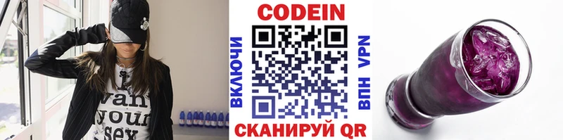 Купить где  Стародуб  Кодеин Purple Drank 