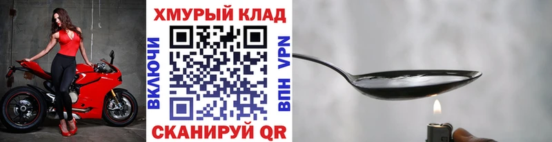 Героин белый  Купить где  Стародуб 
