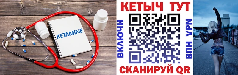 Кетамин ketamine  Купить закладки  Стародуб 