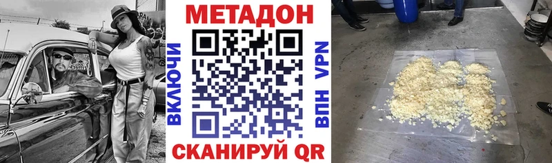 Купить где  Стародуб  МЕТАДОН methadone 